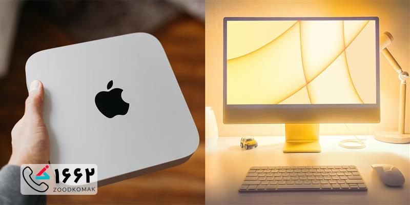 تعمیر آی‌ مک (iMac) و مک مینی (Mac Mini) در تهران